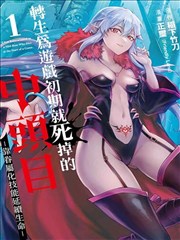 风起苍岚漫画全集免费彩蛋解析：观星台的刻度与年份