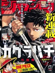 风起苍岚漫画全集免费彩蛋解析：铜铃响起的次数统计